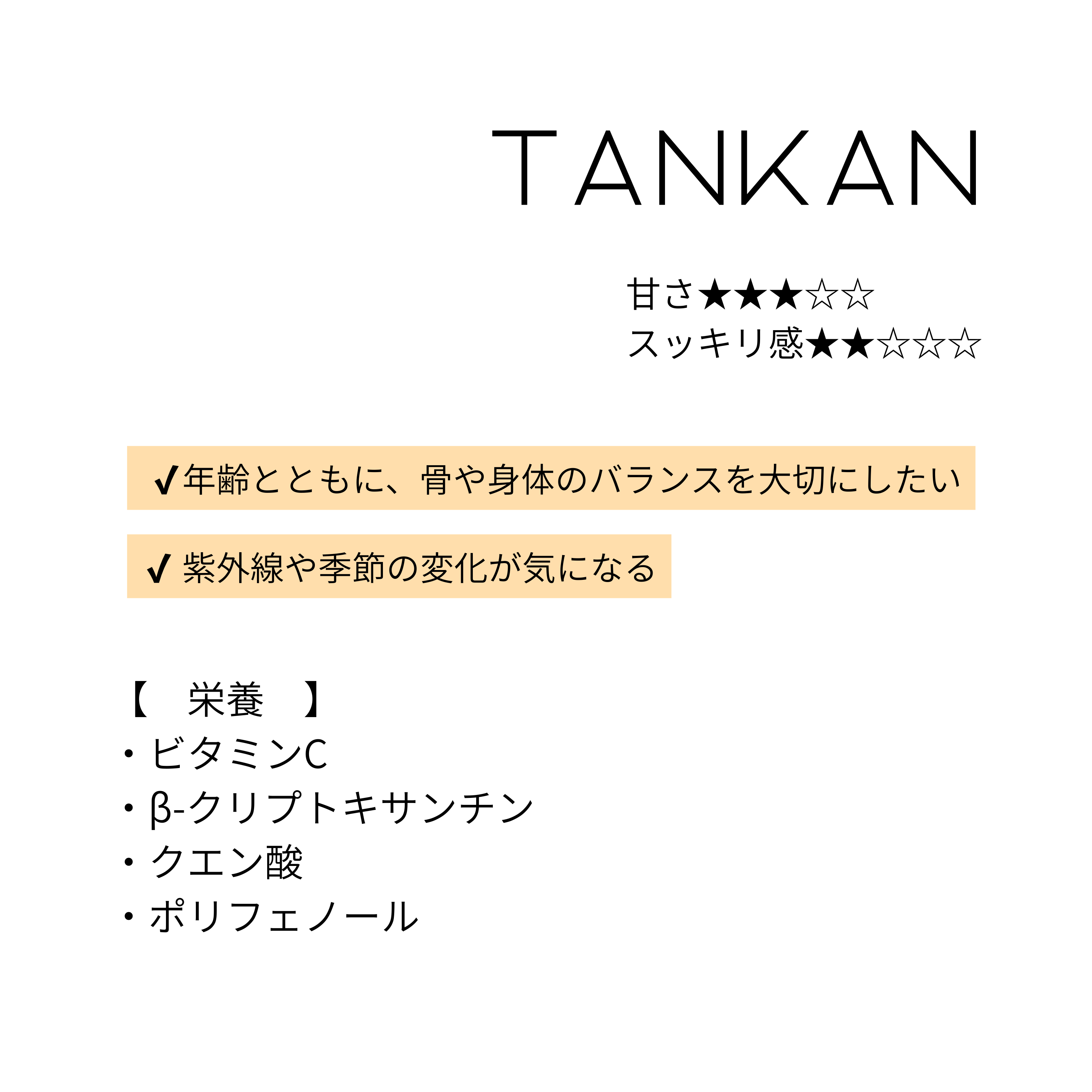 たんかん