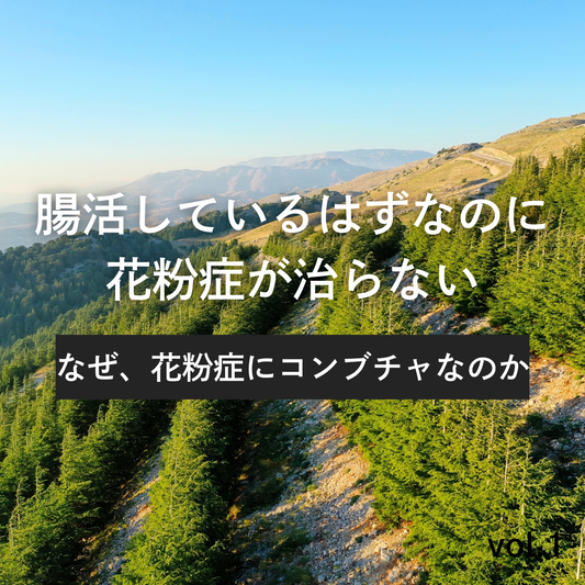【最新研究から紐解く】春の「揺らぎ」と腸内細菌の意外な関係とは？