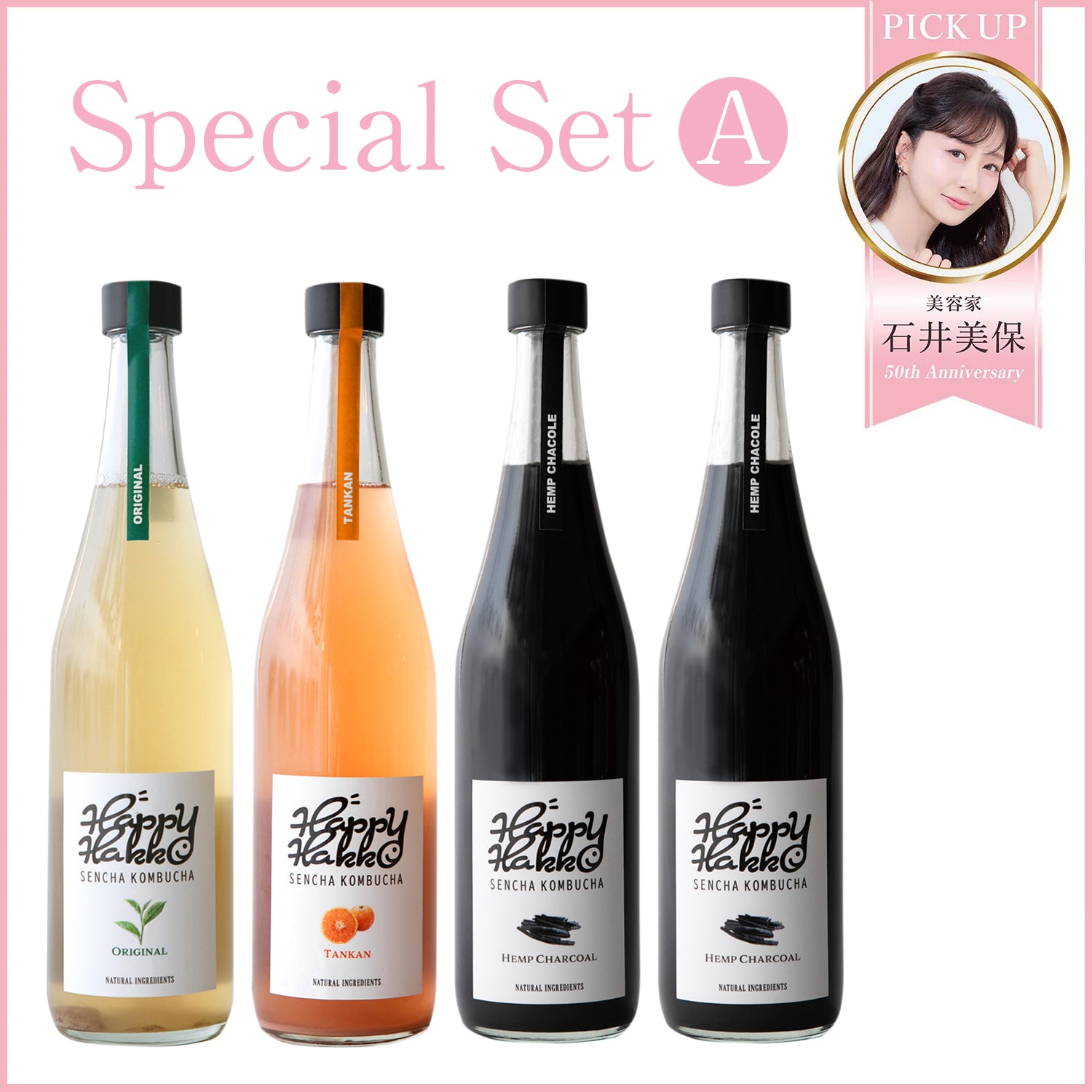 石井美保様 × Biople FES スペシャルセットA
