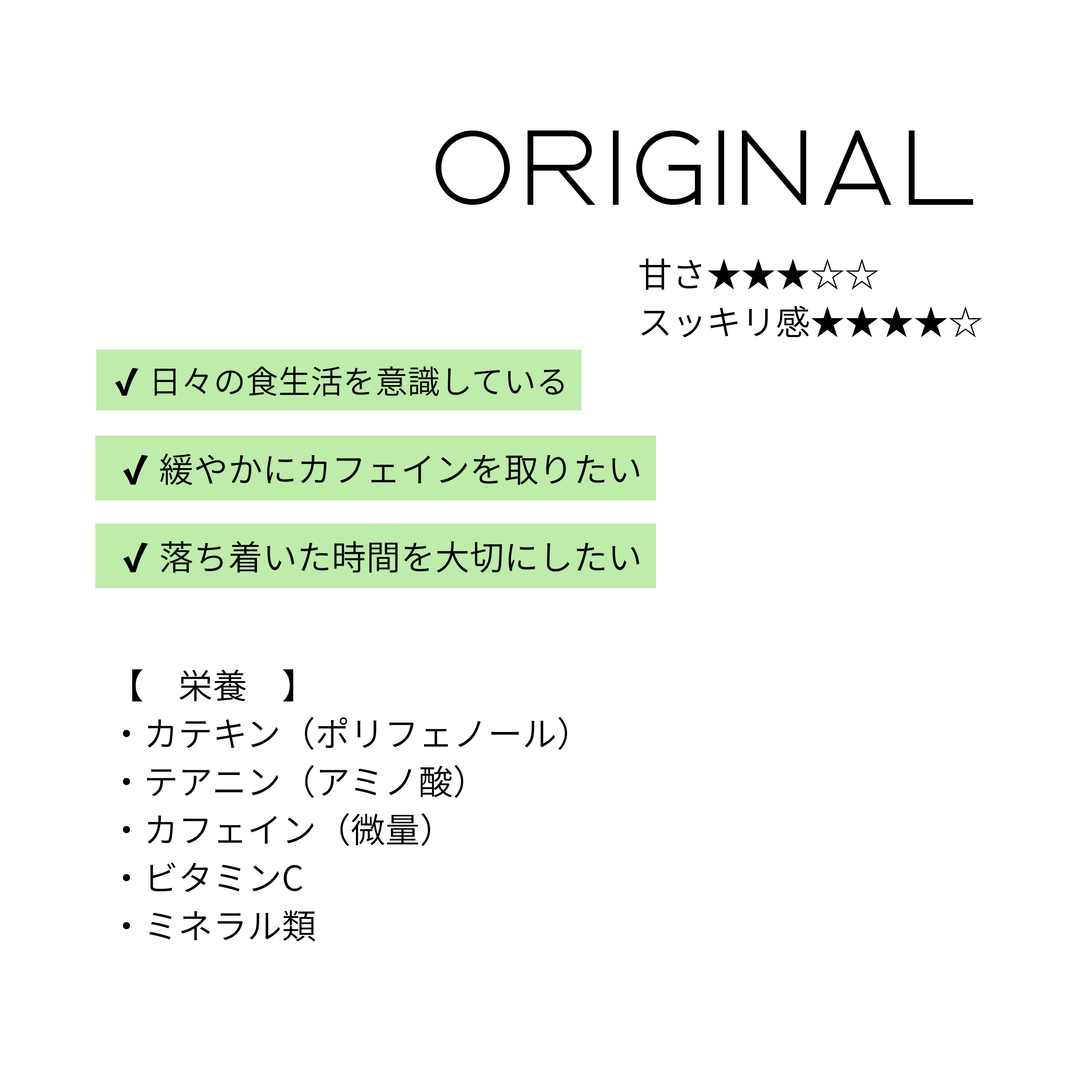 オリジナル