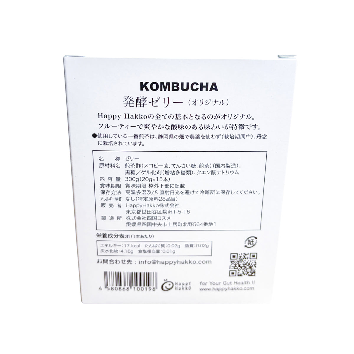 KOMBUCHA発酵ゼリー オリジナル
