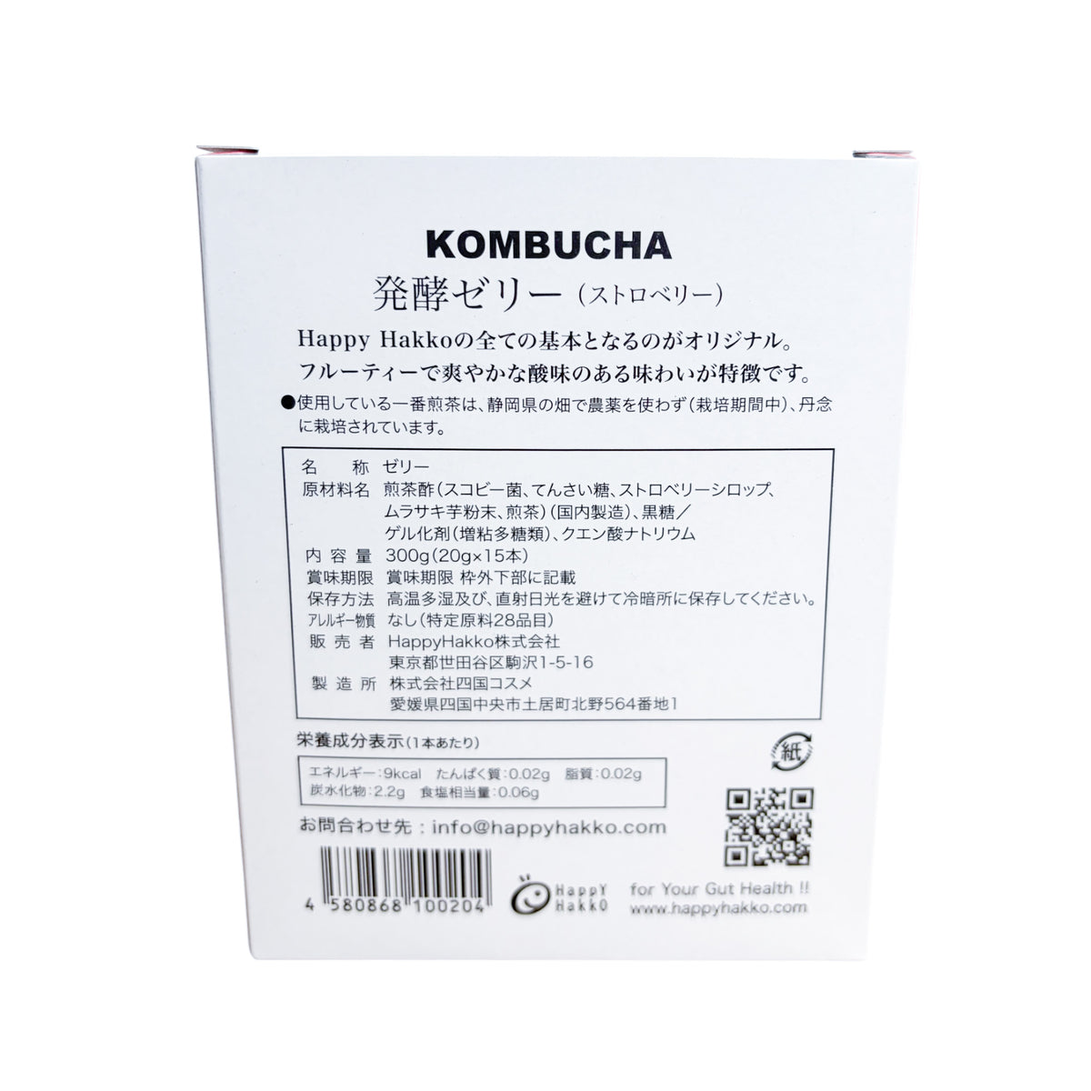 KOMBUCHA発酵ゼリー ストロベリー