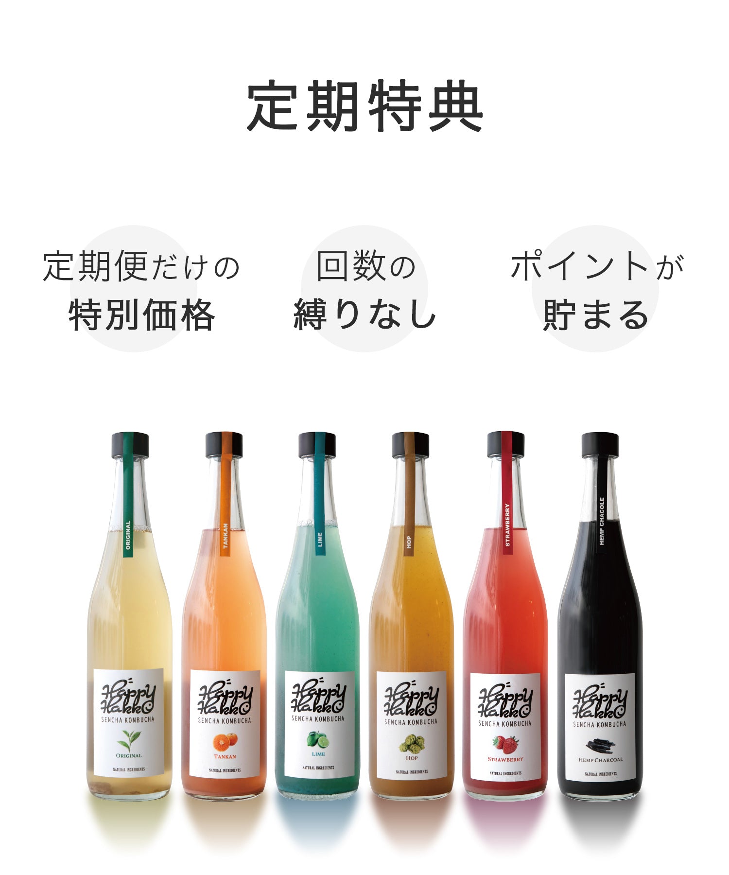 ♡Happyコンブチャあります様ご確認♡ 公式】Happy Hakko - 煎茶コンブチャ